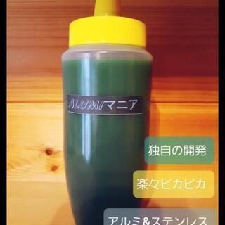 アルミ磨き　鏡面