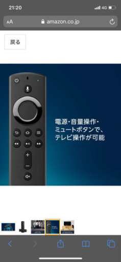 その他 Fire tv stick