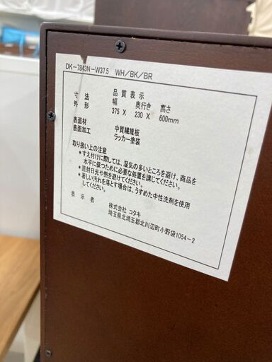 コタキ コレクションボード 1枚扉