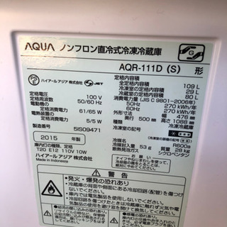 冷蔵庫譲ります　最終値下げの画像