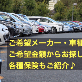 中古車販売ならお任せ❗️個人から法人までカバー✨