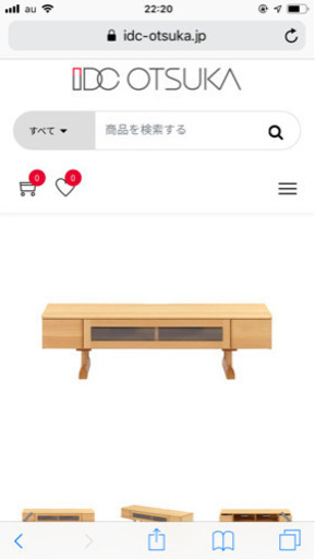 飛騨産業 テレビボード