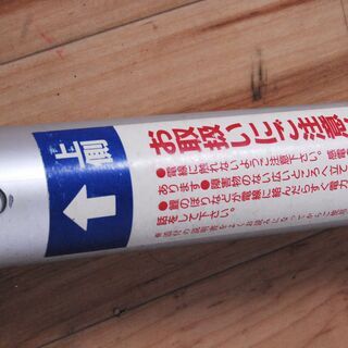 3353 鯉のぼり アルミ ポール 10ｍ 6.2kg アンテナ アマチュア無線 マスト 愛知県岡崎市 直接引取可 こいのぼり　エビスの画像