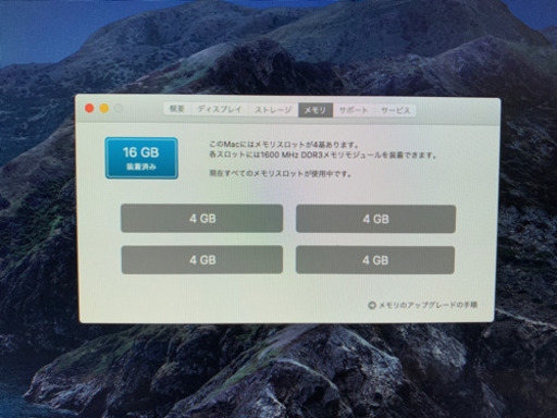 【配送専用】iMac27インチ 2013年製 Corei5