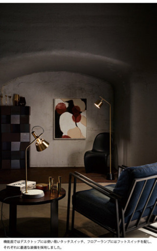 新品☆間接照明　ART WORK STUDIO Havana floor lamp ハバナ