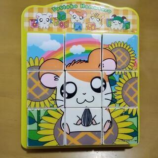 ハム太郎 キューブパズル