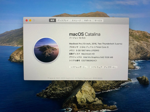 MacBook Pro 13インチ （2016年モデル）