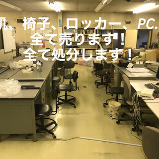 事務所イス、ロッカー、机、棚、ホワイトボード全て処分します。