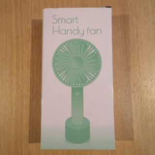 【新品】スマートハンディファン   手持ち扇風機
