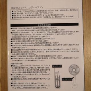 【新品】スマートハンディファン   手持ち扇風機の画像