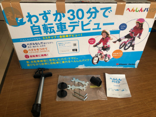 へんしんバイク　ピンク公式サイト限定色　12インチ