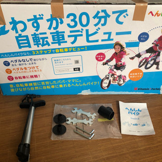 へんしんバイク　ピンク公式サイト限定色　12インチの画像
