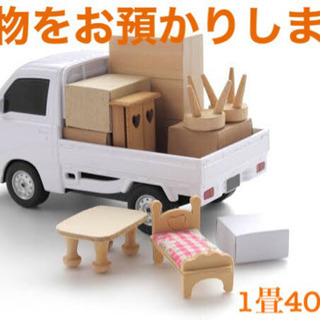 📦門真市城垣町　荷物預かります📦