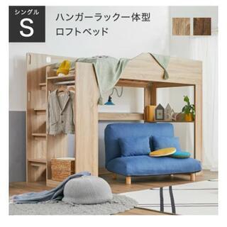 ロフトベッド（スミシアインテリア）
