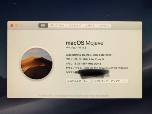 データ移動のための使用のみ。iMac Retina 4Kディスプレイ 21.5インチ