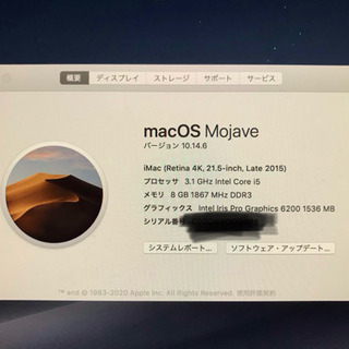 データ移動のための使用のみ。iMac Retina 4Kディスプレイ 21.5インチの画像