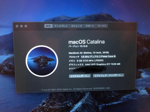 カバーを付けて使用しておりました、MacBook Air 13インチ