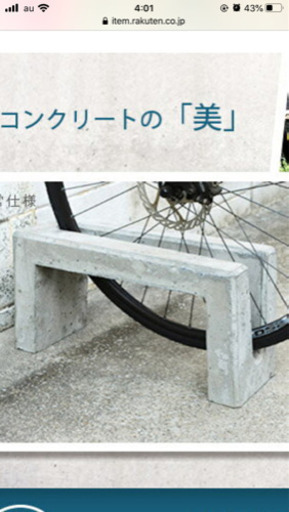 新品コンクリート製自転車スタンド