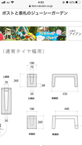 新品コンクリート製自転車スタンド