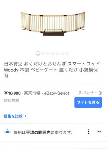 日本育児 おくだけとおせんぼ