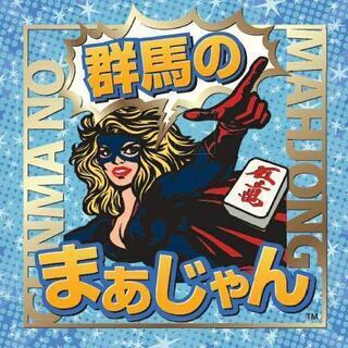 麻雀店で楽しく働こう♪