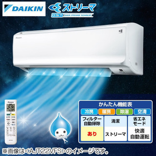 今だけ特典⭐︎1点限り⭐︎最新機種上位グレード⭐︎ダイキン自動お掃除付き⭐︎ 今だけ特典⭐︎1点限り⭐︎最新機種上位グレード⭐︎ダイキン