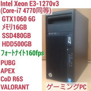 爆速ゲーミングPC Xeon-E3 GTX1060 SSD480G メモリ16G 0831