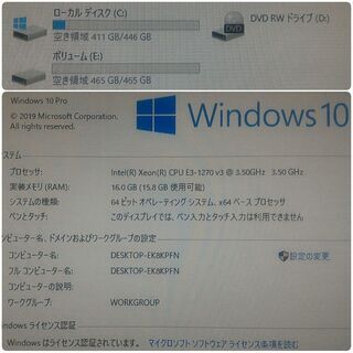 爆速ゲーミングPC Xeon-E3 GTX1060 SSD480G メモリ16G 0831の画像