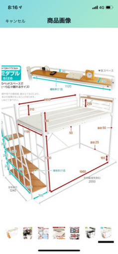 階段付きロフトベッド！新品同様！