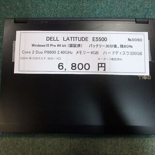 パソコン ノートパソコン☆DELL LATITUDE E5500☆No.N0050 8 31の画像