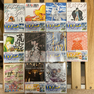 [荒川アンダーザブリッジ] コミック、漫画