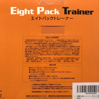 【終了】腹筋トレーニングマシーンの画像