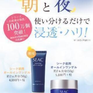 シーク夜用オールインワンゲル50gの画像