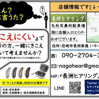 もしかして、聞こえにくくて補聴器を考えていませんか？