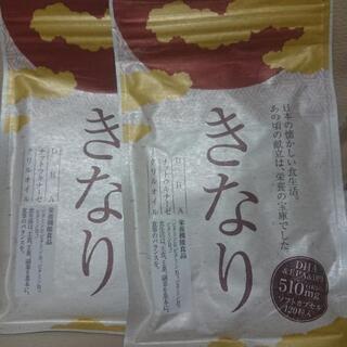 きなりサプリメント2袋  （２ヶ月分）