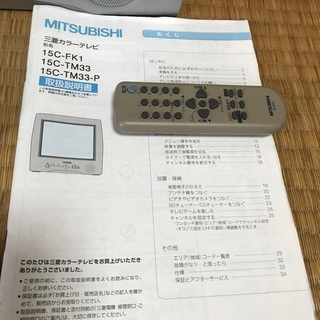 ブラウン管TVあげます