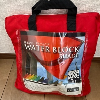 撥水オーニングシェード