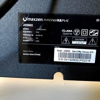 無料・タダ・0円　テレビ　画面割れ　映りませんの画像
