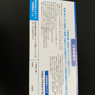 スポーツクラブルネサンス　1回利用チケット