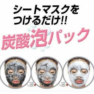 残り5品！ 2種類の泡パックシ─ト 5枚セット 全国送料無料の画像