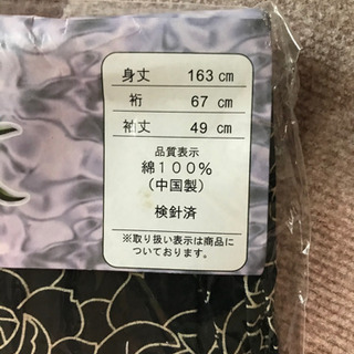 【お取引中】浴衣差し上げます