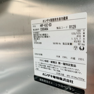 業務用2ドア　星崎　冷凍冷蔵庫　熊本リサイクルショップenの画像