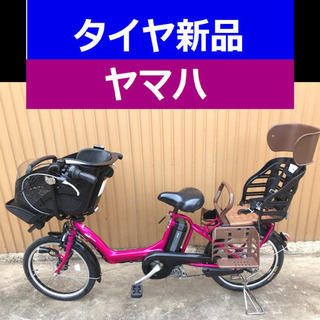 A04B✴️✴️タイヤ新品✳️✳️C13D電動自転車☯️☯️ヤマハ