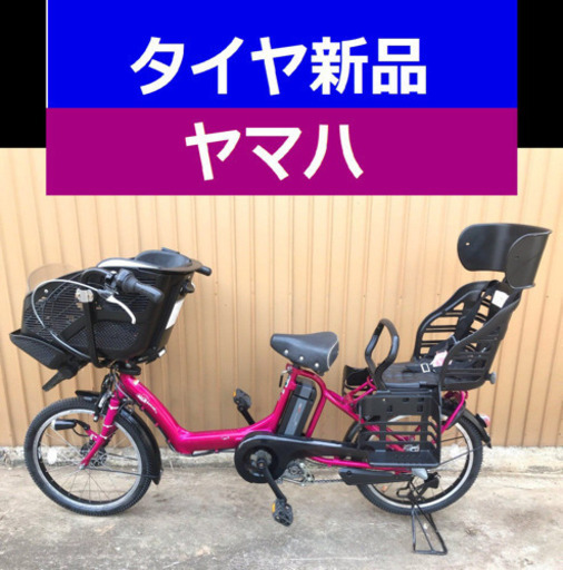 A03B✴️✴️タイヤ新品✳️✳️C69D電動自転車☯️☯️ヤマハ❤️❤️２０インチ８アンペア