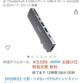 Mac パソコン　ポート