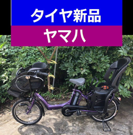 A03B✴️✴️タイヤ新品✳️✳️C83D電動自転車☯️☯️ヤマハ❤️❤️２０インチ　長生き８アンペア