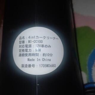  未使用 4in1 カークリーナ 掃除機 LEDライト アウトドア 電動 空気入れ プール 浮き輪にも の画像