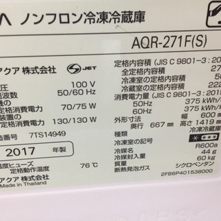 安心の半年返金保証！AQUA（アクア）AQR-271F　3ドア冷蔵庫です！ AQR-271F | アクア株式会社（AQUA）｜生活家電