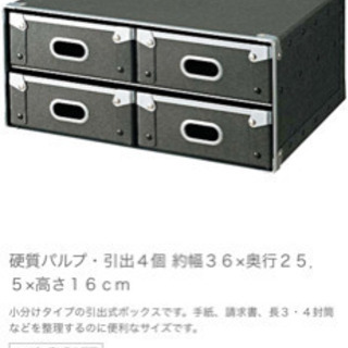取引中です。無印良品　硬質パルプ・引出４個 の画像