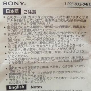 SONY ハンディカム　ソフトキャリングケース　LCS-CXDの画像